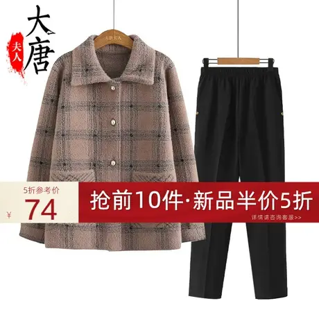 中年妈妈冬装外套女毛呢洋气中老年女秋冬新款格子加厚水貂绒大衣图片