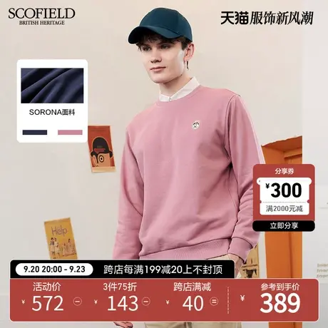 【SORONA】SCOFIELD 春夏新经典时尚休闲圆领套头男长袖卫衣商品大图