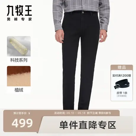 [暖燚绒]九牧王男裤保暖牛仔裤23秋冬新品男士保暖舒适长裤BN图片