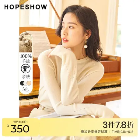 红袖outlets圆领套头短款羊绒衫hopeshow冬装新款白色打底毛衣女图片