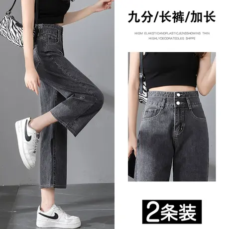 烟灰色牛仔裤女春秋季2023年新款春装高腰显瘦宽松九分直筒阔腿裤商品大图