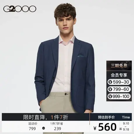G2000商场同款2023秋冬羊毛混纺暗纹弹性商务通勤男士西服装外套图片