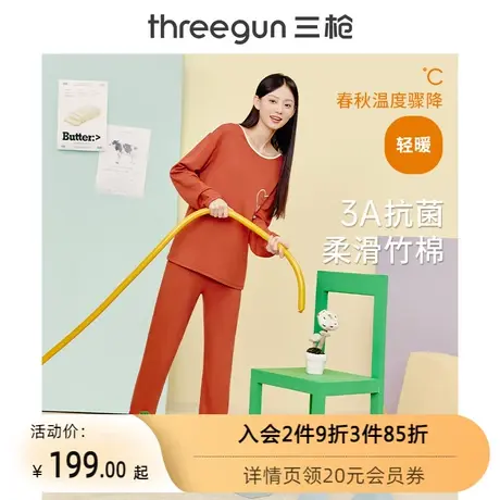 三枪女士睡衣春秋新品抗菌透气竹棉华夫格甜美女家居服套装商品大图