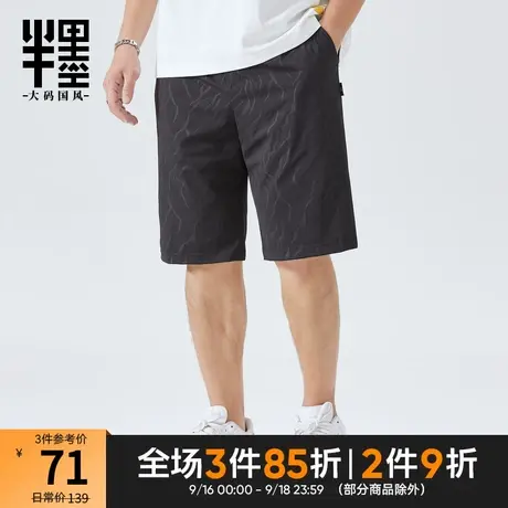 半墨大码男装暗纹提花冰丝裤男夏季短裤加肥加大宽松胖子五分裤薄商品大图