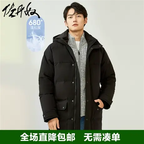 佐丹奴羽绒服男秋冬90%鸭绒多口袋中长款连帽羽绒外套男01072705商品大图