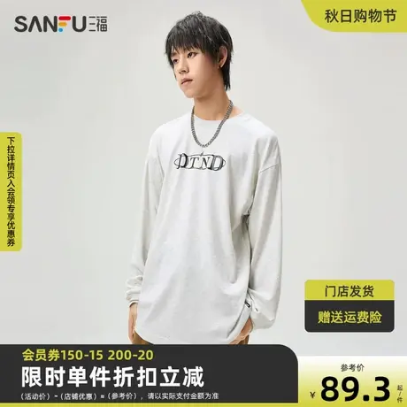 三福2023秋男士街头英文字母长T恤 潮流宽松圆领纯棉上衣474950商品大图