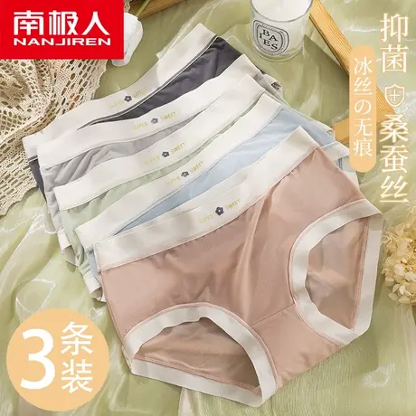 南极人冰丝内裤女士无痕中腰纯棉抗菌裆夏季薄款透气性感三角短裤商品大图