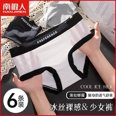 南极人冰丝无痕内裤女士夏季薄款运动ins风字母少女生三角短裤衩商品大图