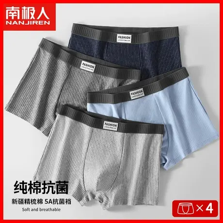 南极人内裤男士纯棉男生平角短裤头抗菌透气青少年男款四角裤衩HJ商品大图