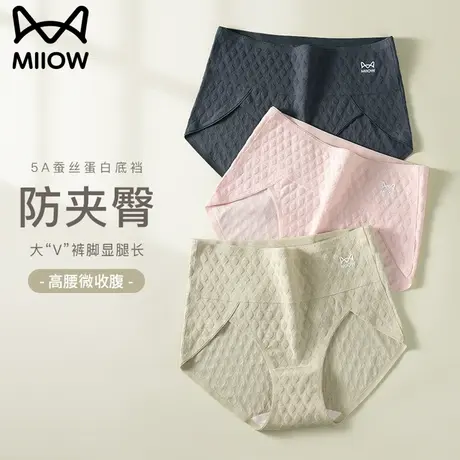 猫人女士内裤女纯棉抗菌高腰无痕收腹不夹臀蚕丝少女生三角裤新款商品大图