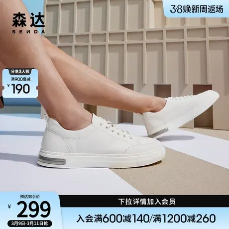 森达潮流时尚板鞋男秋季商场同款时尚百搭户外休闲鞋1IX01CM3商品大图