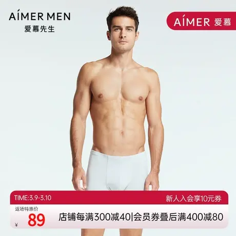 爱慕先生22SS 50S莫代尔系列男士纯色弹力中腰平角裤NS23S11P商品大图