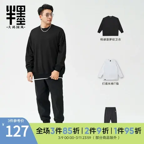 半墨200~300斤大码男装套装搭配假两件男士卫衣束脚工装胖子长裤图片