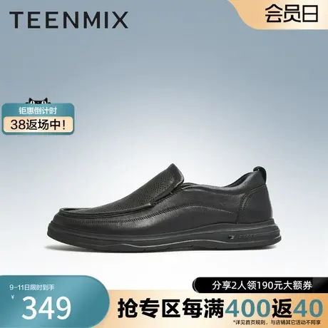 天美意男鞋子新商务休闲舒适职场百搭男皮鞋EDI02BM3奥莱商品大图
