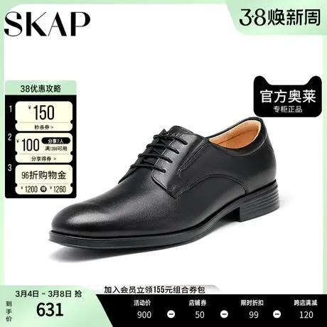 SKAP圣伽步2023秋季新款牛皮革商务正装德比鞋男士皮鞋A4H04CM3图片