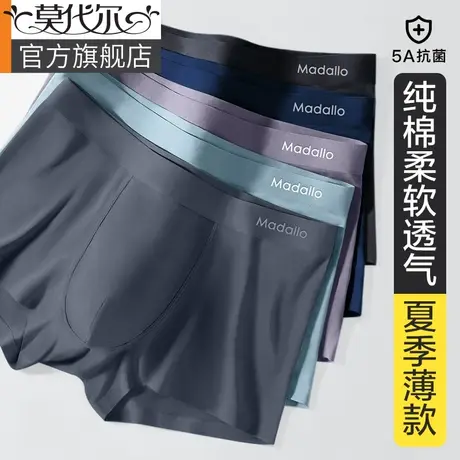 莫代尔男士内裤棉质四角男生内裤头男款夏季薄款透气短裤衩子男式商品大图
