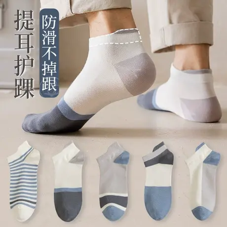 袜子男士短袜春秋季纯棉提耳不掉跟船袜夏季薄款全棉防臭中短筒袜商品大图