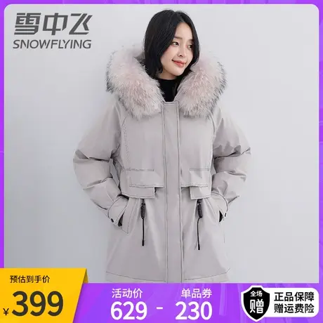雪中飞冬季新款大毛领羽绒服女中长款派克服时尚保暖鸭绒外套图片