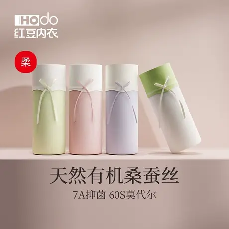 红豆女士【丝丝裤】内裤含桑蚕丝纯棉抗菌裆无痕莫代尔女生三角裤商品大图