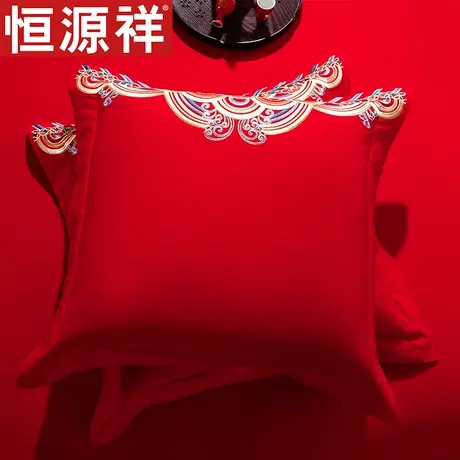 恒源祥婚庆大红全棉枕套结婚喜庆防枕头套新婚全棉红色枕套一对装图片