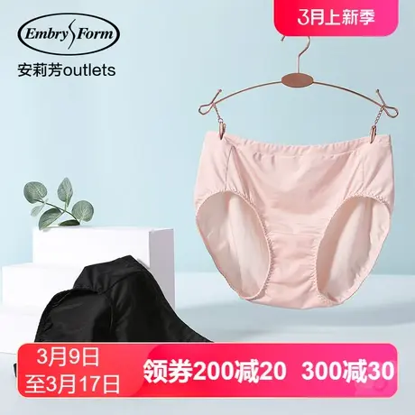 【两条装】安莉芳outlets细腻爽滑冰丝女士内裤素色中腰三角裤商品大图