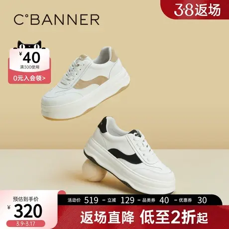 千百度厚底板鞋女春季新款增高运动休闲鞋熊猫鞋时尚小白鞋商品大图