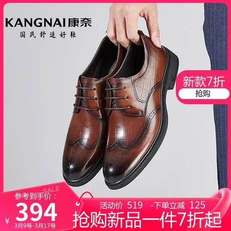 康奈男鞋2024春季时尚商务鞋软底透气皮鞋圆头皮鞋男鞋子商场同款图片