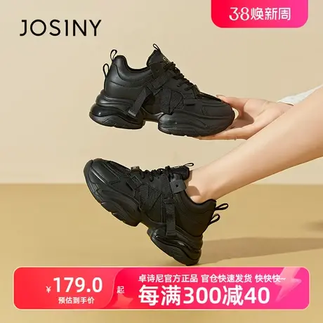 卓诗尼2024春季新款溶解厚底女ins百搭休闲轻便运动春款老爹鞋商品大图