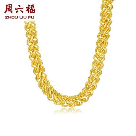 周六福珠宝黄金项链计价足金车花龙头元素颈饰圆环素链节日礼物商品大图