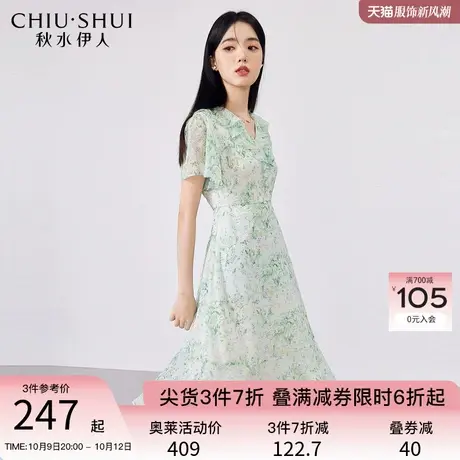 秋水伊人法式碎花连衣裙气质2023夏新款女雪纺V领茶歇收腰裙子潮图片