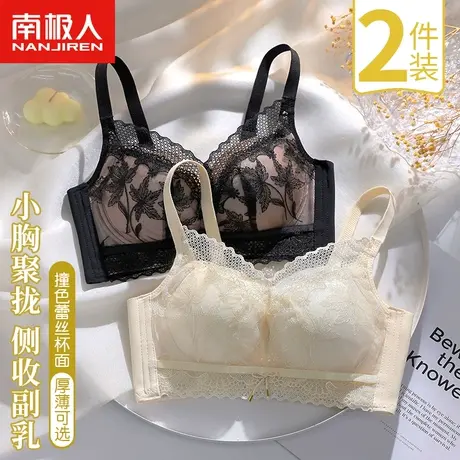 南极人内衣女士春夏薄款小胸聚拢收副乳无钢圈防下垂蕾丝文胸罩图片