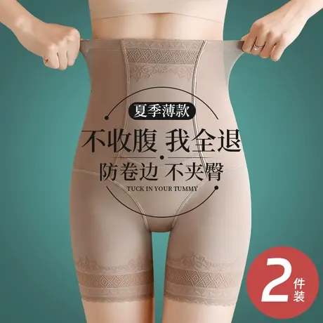 束腰收腹裤强力收小肚子提臀翘臀收复夏季穿裙子神器平脚内裤女薄图片