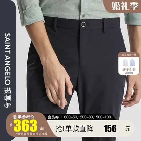 报喜鸟2023夏季新款男士商务休闲裤 中腰修身窄腿裤潮流长裤子男商品大图