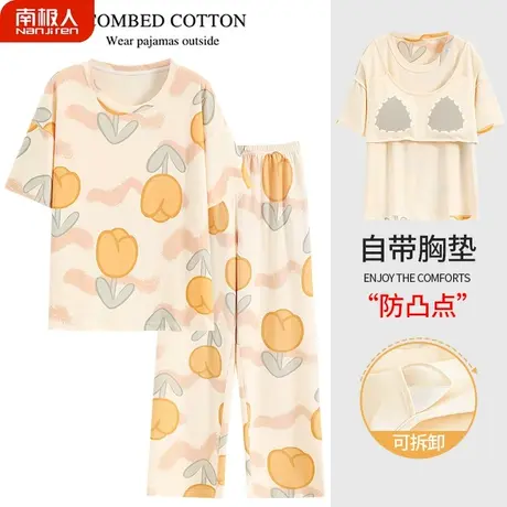 睡衣女夏款2023新款夏季女款夏天纯棉女士秀丽自带胸垫一体家居服商品大图