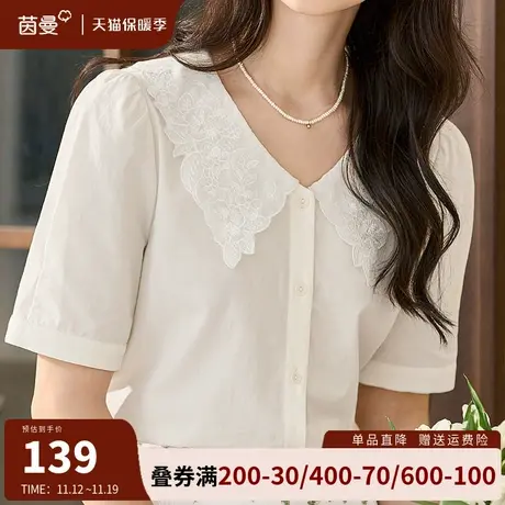 茵曼官方旗舰店娃娃领白衬衫女短袖法式气质上衣2023新款夏装衬衣图片