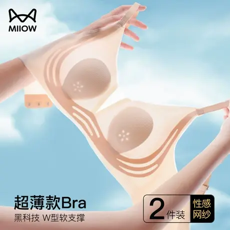 猫人内衣女性感美背无钢圈文胸无痕兔耳朵乳胶大胸显小防下垂胸罩图片