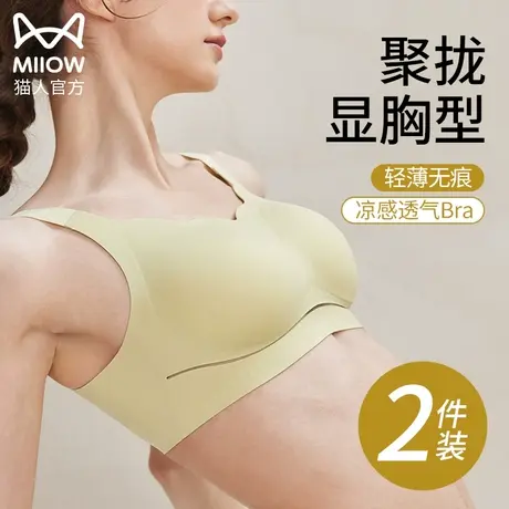 猫人无痕运动内衣女大胸显小夏季薄款防下垂聚拢上托防走光文胸罩图片