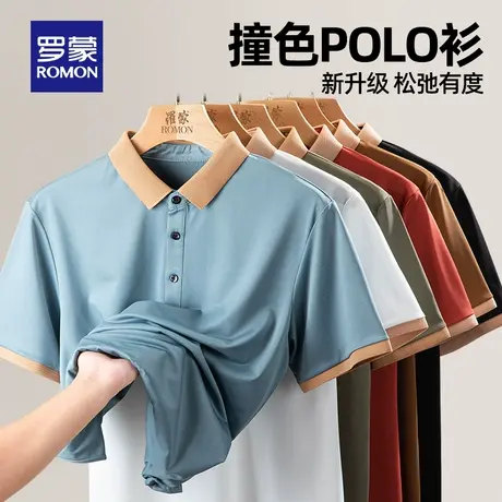 罗蒙短袖POLO衫男简约舒适2023夏季新款商务休闲百搭撞色翻领T恤F图片