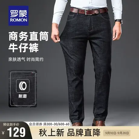 【直降】罗蒙男士厚款牛仔裤秋季耐磨修身弹力亲肤时尚百搭长裤男图片