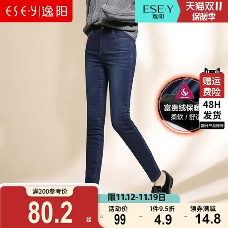 逸阳女裤2023冬新款加绒牛仔裤保暖加厚修身显瘦小脚铅笔裤子2898商品大图
