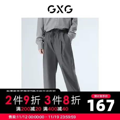 GXG男装 秋季灰色时尚休闲潮简约男士直筒长裤10D1020986G商品大图