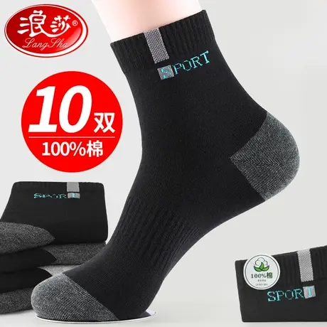 浪沙袜子男士纯棉全棉防臭吸汗中筒秋季运动长袜秋冬100%棉袜男袜商品大图
