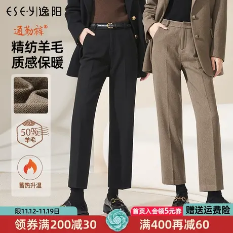 逸阳羊毛呢西装裤女2023新款高腰直筒宽松显瘦哈伦烟管裤3389商品大图