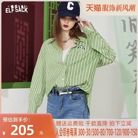 妖精的口袋绿色长袖条纹衬衫女2023春新款洋气漂亮小衫薄外套上衣图片