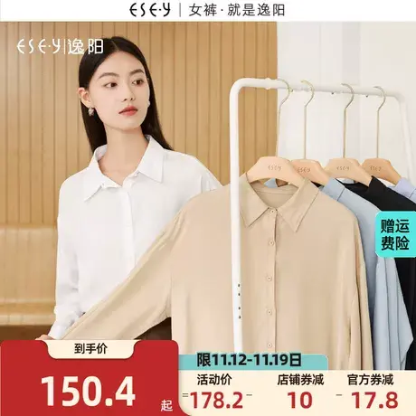 逸阳2023早秋新款衬衫女宽松垂坠天丝衬衣修身休闲白色上衣商品大图