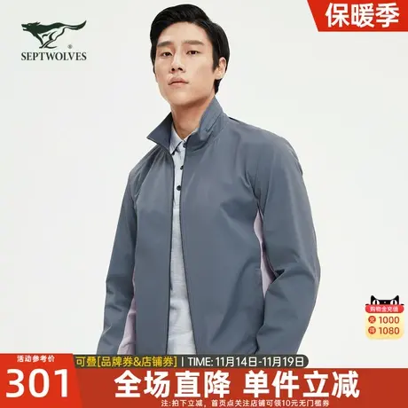 七匹狼夹克男2023春季新款立领撞色拼接茄克四面弹立领休闲外套图片