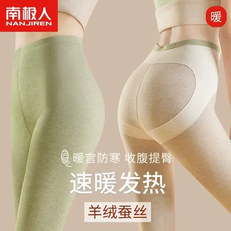 南极人德绒自发热秋裤女士无痕保暖裤高腰内外穿秋冬季羊绒打底裤图片