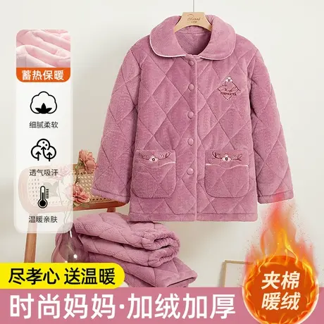 妈妈睡衣女款冬季加绒加厚2023新款秋冬珊瑚绒三层夹棉家居服套装图片