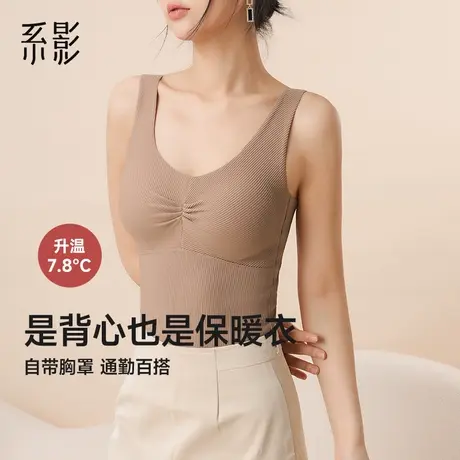 艾草抗菌】无痕保暖内衣女秋衣背心带胸垫一体打底衫可外穿文胸罩图片