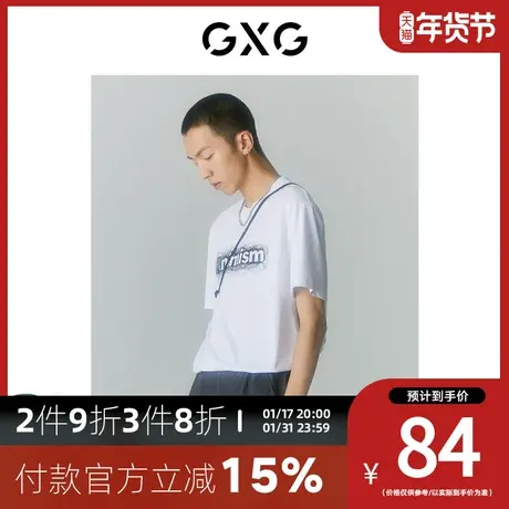GXG男装[新尚]商场同款夏日海风系列白色圆领短袖T恤 夏季新品商品大图